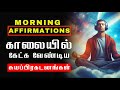 Powerful Positive Morning Affirmations Start Your Day With Bright Beautiful Energy