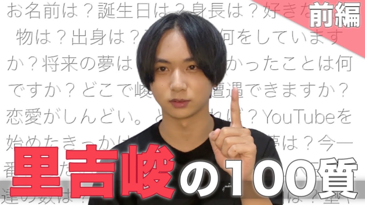 【100の質問】登録者数10万人突破記念！みんなからの質問どんどん答えます！前編