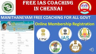 HOW TO REGISTER MNT FREE IAS COACHING || ONLINE REGISTRATION STARTED || HOW TO APPLY MNT IN TAMIL...