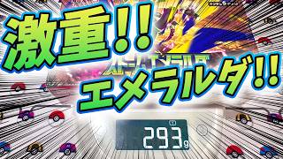 【#ポケカ】これは重すぎる！？『ストームエメラルダ』念願のシュリ付き開封いきます！【#開封動画】【#ポケカ女子】