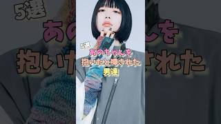 あのちゃんを抱いたと噂された男達5選 #井口理 #粗品 #本郷奏多