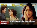 Unnai Vidamaaten Video Song Hi Res Audio Khushbu Ramki Bhavatharini Mano Ilaiyaraaja