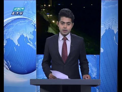 রাত ০১ টার সংবাদ ১৪ অক্টোবর ২০১৮