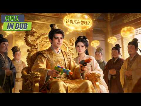 【IN DUB】👑 Semua Orang Mengira Kaisar Ini Bodoh… Sampai Mereka Tahu Dia Bisa Membaca Pikiran! 🔥