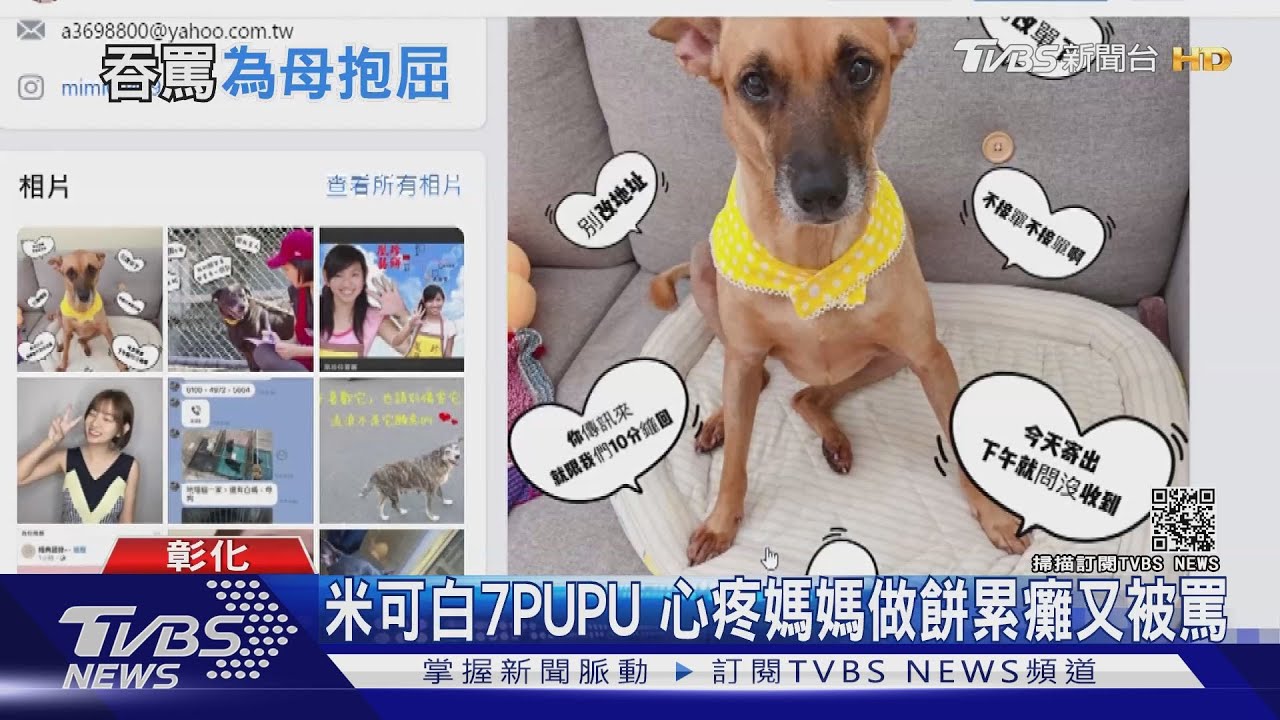 別兇我媽媽 米可白心疼媽媽為中秋節忙翻又被罵