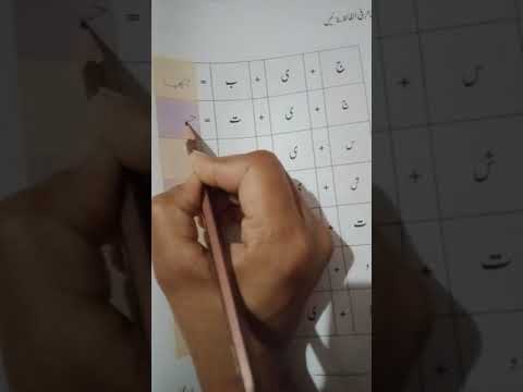 lfazon ko jorna for kids