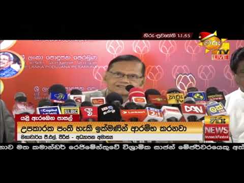 Hiru News 11.55 PM | 2020-12-21
