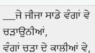 Punjabi gidha boliyan written song