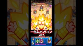 【クラロワ】喜びを抑えられませんっ！😊#クラロワ #clashroyale #sparky