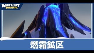 燃霜鉱区 ホワサバ【812】第６世代