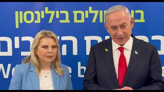 ראש הממשלה נתניהו בביקור חטופים ששבו בביה"ח בילינסון (עדכוני משרד ראש הממשלה) - התמונה מוצגת ישירות מתוך אתר האינטרנט יוטיוב. זכויות היוצרים בתמונה שייכות ליוצרה. קישור קרדיט למקור התוכן נמצא בתוך דף הסרטון