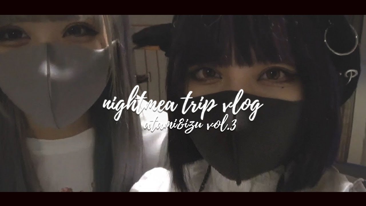 【Vlog】伊豆・熱海デートとは vol.3