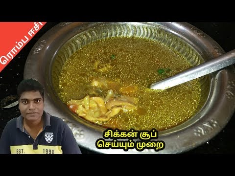 download lagu mp3 mp4 Chicken Soup Recipe In Tamil, download lagu Chicken Soup Recipe In Tamil gratis, unduh video klip Chicken Soup Recipe In Tamil