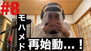 【ホラー】PSYCHO BREAK #8 【再始動】