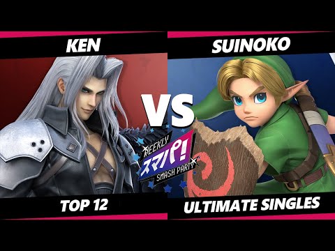 Sumapa 91 - KEN (Sephiroth) Vs. Suinoko (Young Link) Smash Ultimate - SSBU