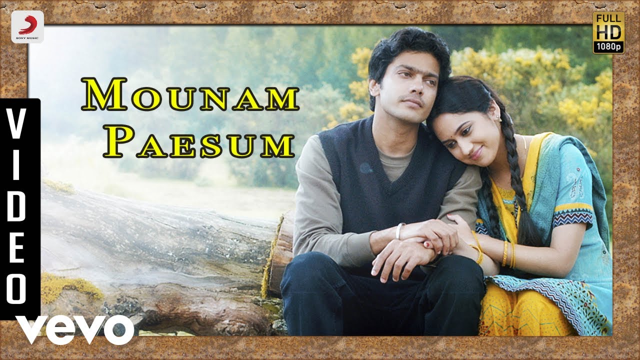 Mounam Pesum Song Lyrics | Amara Kaaviyam | Sowmya Mahadevan, K. S. Chithra