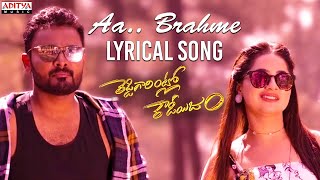 Aa Brahme Song Lyrics - Reddy Garintlo Roudyism Aa Brahme Song Lyrics - Reddy Garintlo Roudyism