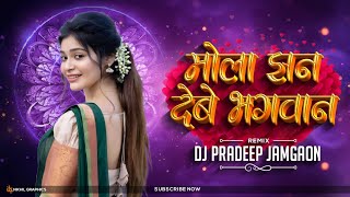 Download lagu Mola Jhan Debe Bhagwan || Cg Rmx || Dj Pradeep Jamgaon #ViralTreding mp3 Download lagu Mola Jhan Debe Bhagwan || Cg Rmx || Dj Pradeep Jamgaon #ViralTreding mp3
