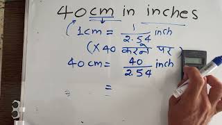 40 Cm Kitna Inch Hota Hai | 40 sentimeter Kitna Hota Hai | Convert Cm To Inches | Maths | Hindi