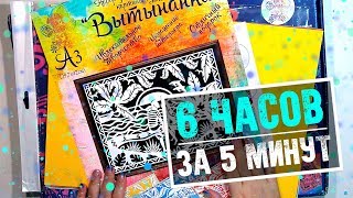 Красивое Вырезание Из Бумаги | Вытынанка | DIY, процесс, обзор | YulyaBullet