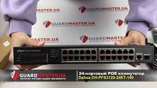 Dahua Technology DH-PFS3125-24ET-190 - відео 1