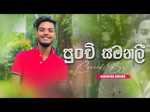 Punchi Samanali ( පුංචි සමනලී ) | Coverd By | Achintha Rusiru | New Cover Song | 2023
