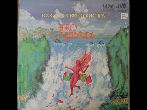 Hiro Yanagida  柳田博義 - Your Song (Elton John cover 1972) LP The World Of Hiro Yanagida