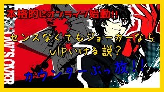 【スマブラSP】カウンターが本気で強い。。。