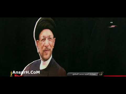 ⁣شيعتي نصبو العزة نعي السيد محمد الصافي ليلة 22 محرم الحرام 1444 هـ البصرة