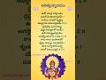 ఆదిత్య హృదయం స్తోత్రం Aditya Hrudayam Telugu Lyrics 1 Adityahr