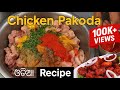Chicken Pakora Recipe ଚିକେନ୍ ପକଡା Crispy Chicken Pakoda Recipe चिकन प�