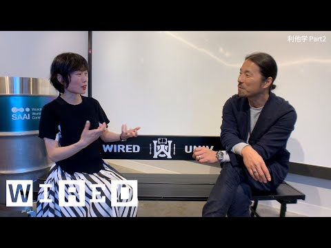 Part2 伊藤亜紗（利他学）「WIRED UNIVERSITY：FUTURES LITERACY学部」 #1 | WIRED.jp