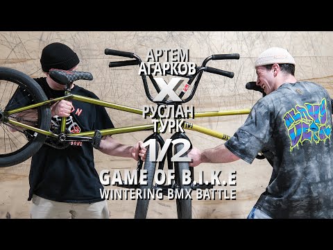WINTERING BMX BATTLE - Artem Agarkov VS Ruslan Turk