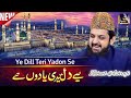 Ye Dil Teri Yaadon Se Mahakta Hi Rahega Zohaib Ashrafi New Kalam 2026