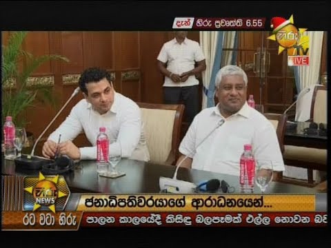 Hiru News 6.55 PM | 2019-12-12
