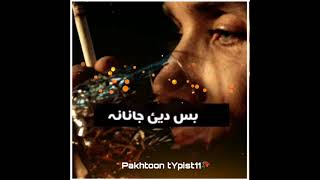 Download lagu Hase da zra pa zor Mai mayada wa||sad Pashto taphy status||#short|WhatsApp status mp3