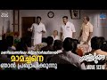 മണ്ഡലത്തിലെ സ്ഥാനാർത്ഥിയായി മാമച്ച�