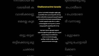 Download lagu Chakkaramavinte karaoke I movie- Athbhutha Dweepu #malayalam #lyrics #trending #lyricvideo #kerala mp3 Download lagu Chakkaramavinte karaoke I movie- Athbhutha Dweepu #malayalam #lyrics #trending #lyricvideo #kerala mp3
