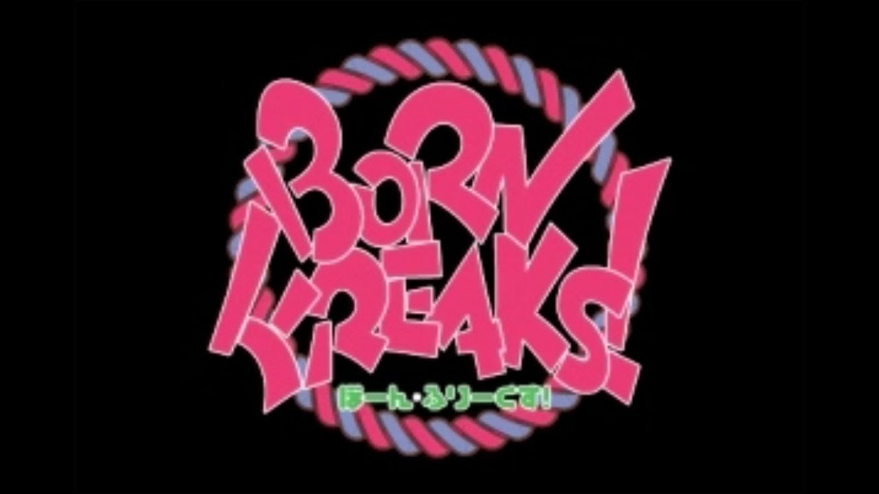 『ぼーん・ふりーくす！』OP