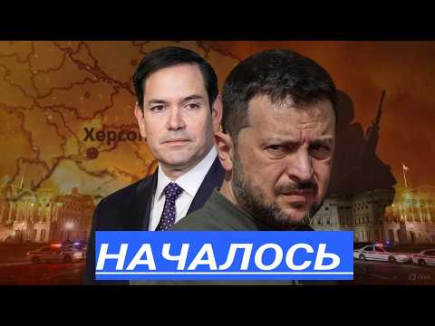 Срочно! Вашингтон давит, Европа бунтует, Киев паникует: тайные сделки всплыли перед решающим рывком!