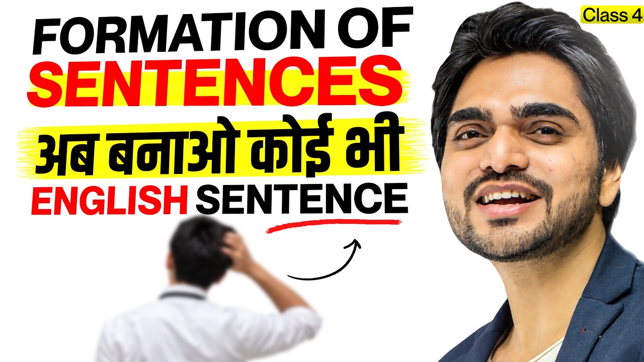 CLASS 4 | SENTENCE FORMATION | FREE GRAMMAR COURSE | IN ENGLISH GRAMMAR | ACTION/NON ACTION SENTENCE