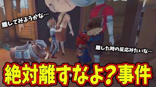【第五人格】アナタはNumaさんの絶叫聞きたくないですか？手を離しますか？【IdentityⅤ】【アイデンティティ5】
