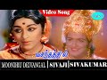 Moondru Deivangal Tamil Movie Song Vasanthathil Orr Naal Video Song Sivaji Ganesan R Muthuraman