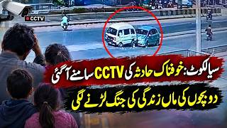 دل دہلا دینے والا واقعہ: دو بچوں کی ماں تشویشناک حالت میں