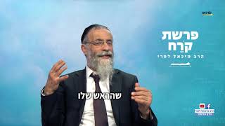 הרב מיכאל לסרי 📖 מסר לפרשת קרח |גם לריב צריך לדעת איך 🥵🤬 (הרב מיכאל לסרי) - התמונה מוצגת ישירות מתוך אתר האינטרנט יוטיוב. זכויות היוצרים בתמונה שייכות ליוצרה. קישור קרדיט למקור התוכן נמצא בתוך דף הסרטון