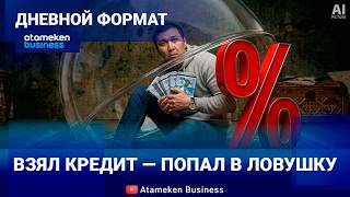 Быстрый займ: Как работает серый рынок? 
