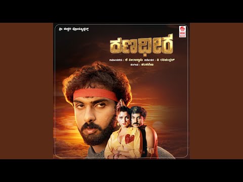 Yaare Neenu Sundara Cheluve — watch video
