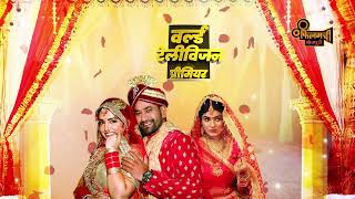 Download lagu Raja Doli Leke Aa Jaa |Nirahua, Amrapali Dubey |World TV Premiere |28th Oct, 6 PM |Filamchi Bhojpuri mp3 Download lagu Raja Doli Leke Aa Jaa |Nirahua, Amrapali Dubey |World TV Premiere |28th Oct, 6 PM |Filamchi Bhojpuri mp3