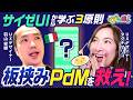 【なぜサイゼリヤの注文UIは議論を呼んだのか】開発優先度の判断軸に悩むPdM・プロダクトマネージャー向けに専門家が徹底解説