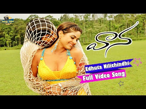 Edhuta Nilichindhi Chudu Ultimate Love Song From Vaana Telugu Movie | Vinay Rai, Meera Chopra
